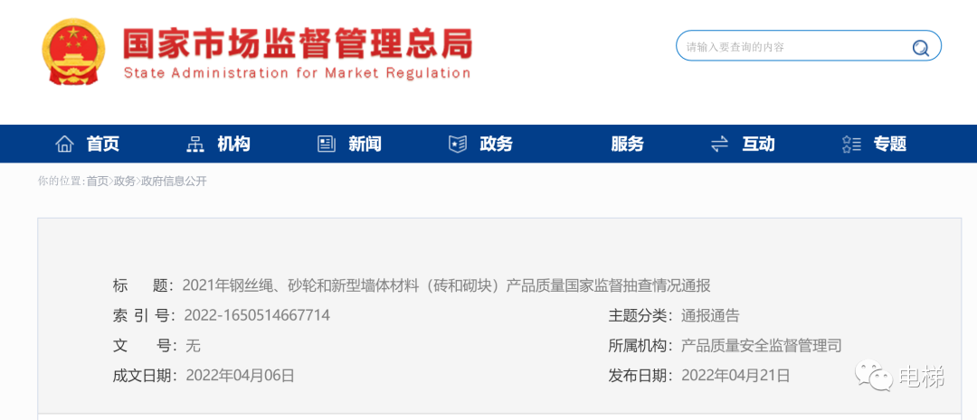 國家總局通報：這19批次鋼絲繩不合格！電梯人購買須謹(jǐn)慎！